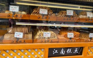 江南糕点利润怎么样（江南生意顺口溜）
