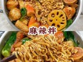 麻辣拌摆摊建议和忠告,买麻辣拌怎么样好吃