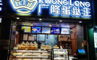 广隆蛋挞王味道怎么样（广隆蛋挞王味道怎么样啊）