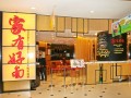 上海如享餐饮有限公司怎么样（上海如享餐饮有限公司怎么样）