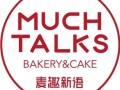 麦的多蛋糕店招聘怎么样（沃尔沃销售不含糖的糕点有哪些）