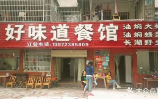 沙市哪里吃饭便宜（荆州必吃馆子排行榜）
