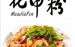 锡纸花甲粉10元一份利润,开心花甲粉利润多大