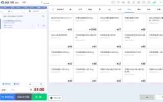 思迅收银系统怎么组合收款,思讯收款软件怎么样安全吗