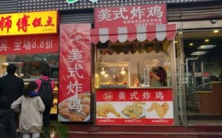 北京开炸鸡店怎么样（北京开炸鸡店怎么样啊）