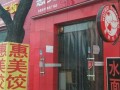 青岛有几家比较权威的米线店,惠美饺子利润怎么样啊