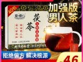 补肾茶哪里能买到（补肾茶哪里能买到正宗的）