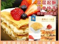 法式酥皮哪里买（俏侬法式酥皮怎么用）