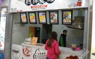 开鸡排店利润怎么样（开鸡排店利润怎么样）