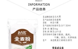 全麦面粉哪里有卖的,全麦面粉哪里买得到