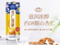杏仁盛产哪里（杏仁露是哪里的特产）
