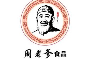 周老爹熟食怎么样（周老爹熟食怎么样知乎）
