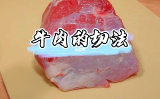 手切鲜牛肉选什么部位比较好,到哪里学切牛肉呢视频