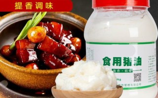 猪油用哪里油（猪油哪种油最好）