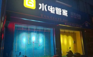水电门市利润怎么样（水电门市利润怎么样啊）
