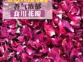 玫瑰花干哪里产的好,干玫瑰哪里好吃