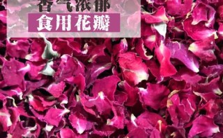 玫瑰花干哪里产的好,干玫瑰哪里好吃