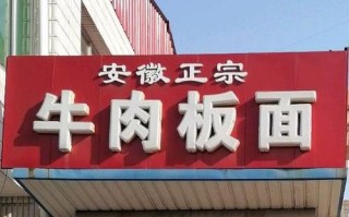 苏州哪里有牛肉板面（苏州哪里有牛肉板面）