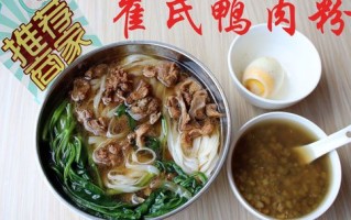 鸭肉粉叫什么名字好听,哪里的鸭肉粉好吃又便宜