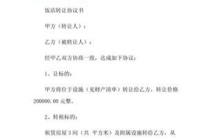 餐厅利润点太高会怎么样（一年挣二十万的饭店转让直吗）