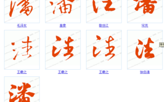亦沫怎么样写连字（沫的连笔字怎么写）