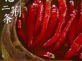红油哪里的最好（做油辣子是二荆条好还是灯笼椒好）