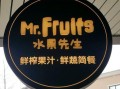 水果先生口碑怎么样（果汁先生是纯果汁吗）