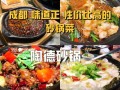 哪里砂锅最好吃（哪里砂锅最好吃又便宜）
