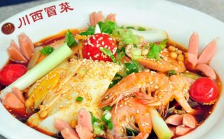 正宗川西冒菜怎么样（正宗川西冒菜怎么样好吃吗）
