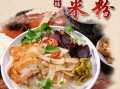 学做桂林米粉哪里好（正宗桂林米粉哪里可以学，有人去桂林学过吗）