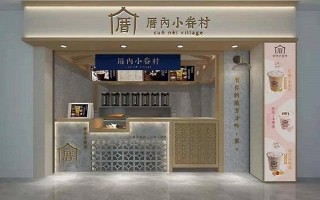 厝内小眷村为什么不火了,厝内小眷村产品介绍