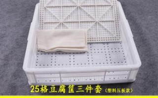 哪里有卖豆腐模具（做豆腐必需用的工具）