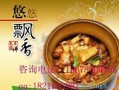 加盟瓦缸小吃怎么样（加盟瓦缸小吃怎么样啊）