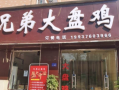 开个生鸡店利润怎么样（开一家鸡店利润怎么样）