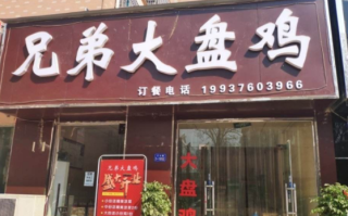 开个生鸡店利润怎么样（开一家鸡店利润怎么样）