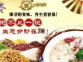 早上煮粥卖能有多大的利润,一粥七天一年能赚多少