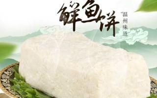 温州哪家菜场鱼饼最好吃,温州鱼饼在哪买