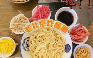 保定哪里炸酱面好吃（保定有小吃一条街吗）