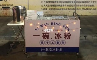 哪里有卖白凉粉的（哪里有卖白凉粉的地方）