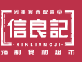 信良记加盟店怎么样（信良记加盟店怎么样）
