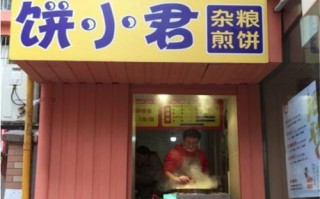 煎饼怎么样加盟（煎饼怎么样加盟店）