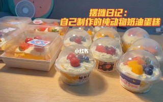 摆摊卖蛋糕怎么才能不化奶油,喷钱蛋糕哪里可以做的