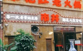 陈艳红火锅加盟怎么样（陈艳红火锅加盟怎么样啊）