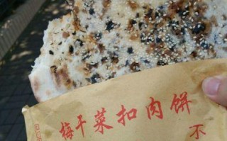 梅菜扣肉饼 哪里的（梅菜扣肉饼 哪里的）