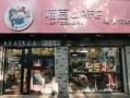 开网红店怎么样（开网红店怎么样）