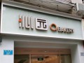 重庆最有名的面包店,沁园面包店工作怎么样啊