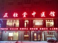 糖尿病有什么好的中药方,加盟黄氏糖水店怎么样啊