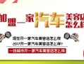 怎么样经营一家店（怎样开一个汽车店）