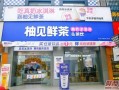 在大学里开冰激凌店怎么样（哪个奶茶冷饮品牌适合在大学里面开）