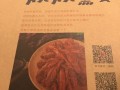 靓靓蒸虾蘸料配方,靓靓蒸虾38抵100